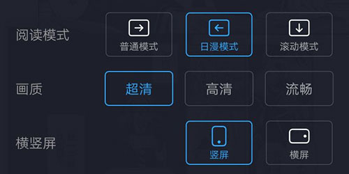 bilibili漫画官方免费版怎么合并两页1