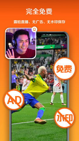 小白录屏去广告版