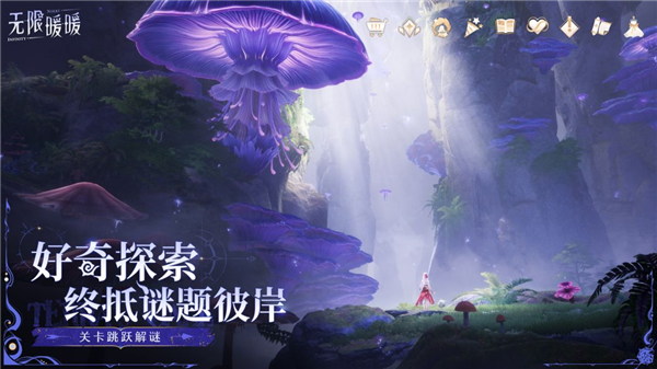 无限暖暖哔哩哔哩客户端