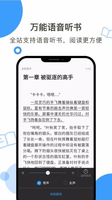 鲸鱼阅读小说
