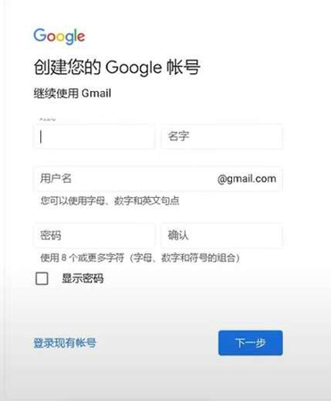油管app注册账号教程3