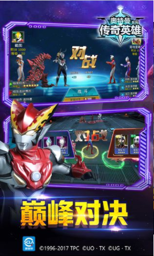 奥特曼传奇英雄无编号版2022