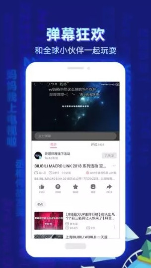 哔哩哔哩老旧版本