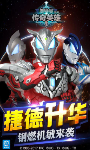 奥特曼传奇英雄mod版