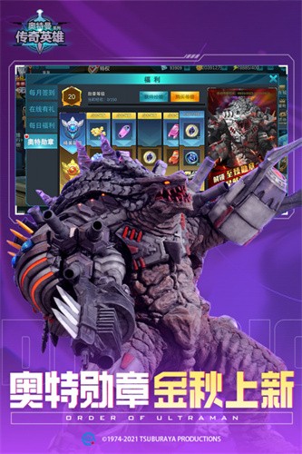 奥特曼传奇英雄免费版