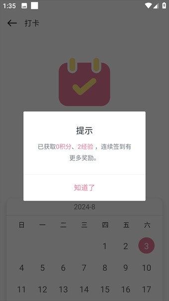 游咔最新版4.0.1app