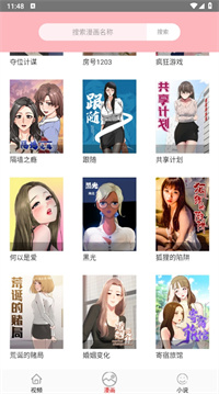 jmcomic2安装包1.7.1最新版