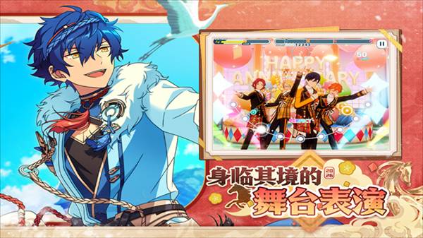 偶像梦幻祭2哔哩哔哩版