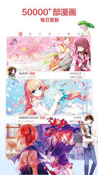 嘿嘿连载解锁版