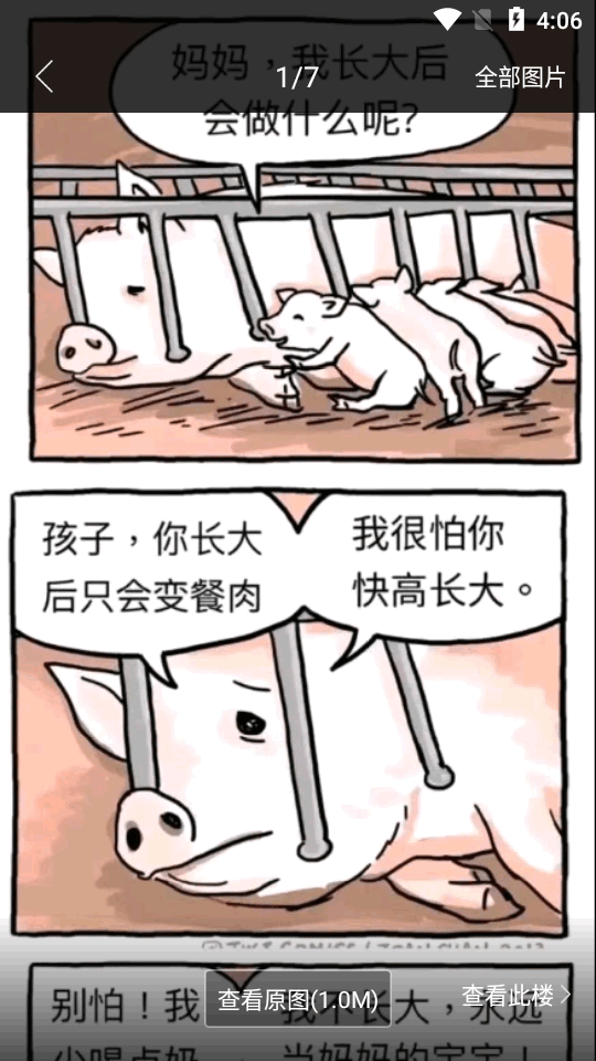 百度贴吧极速版去广告版