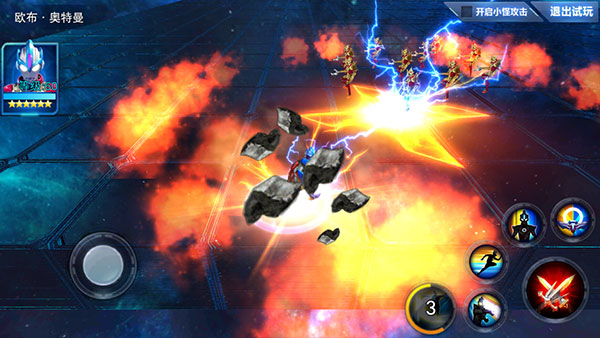 奥特曼传奇英雄vivo版