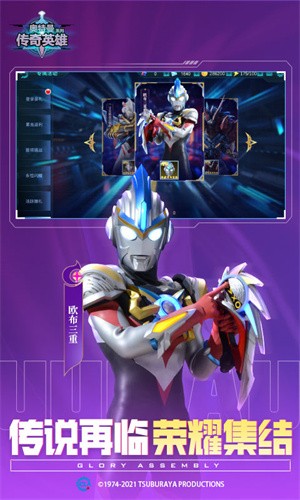 奥特曼传奇英雄百度版