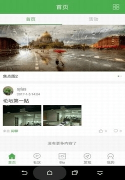 峰峰信息港app手机版