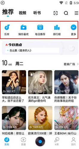 酷狗音乐2016旧版手机版