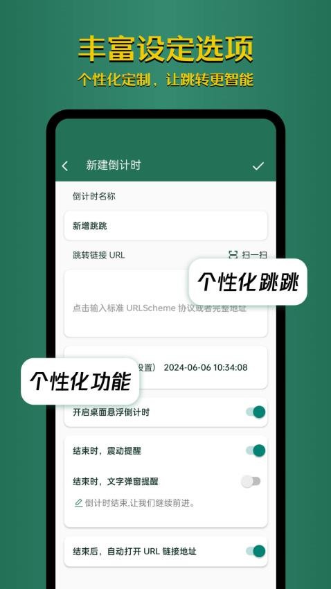 李跳跳手机版