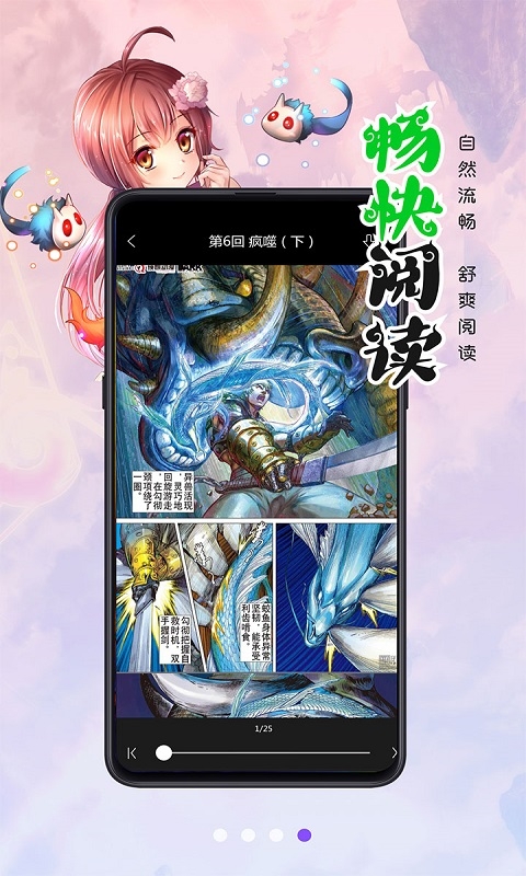五一漫画app免费版下载
