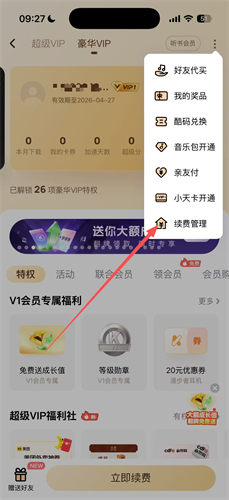 酷狗音乐2016旧版手机版