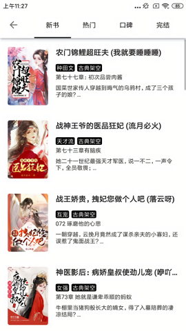 青芒小说app去广告版