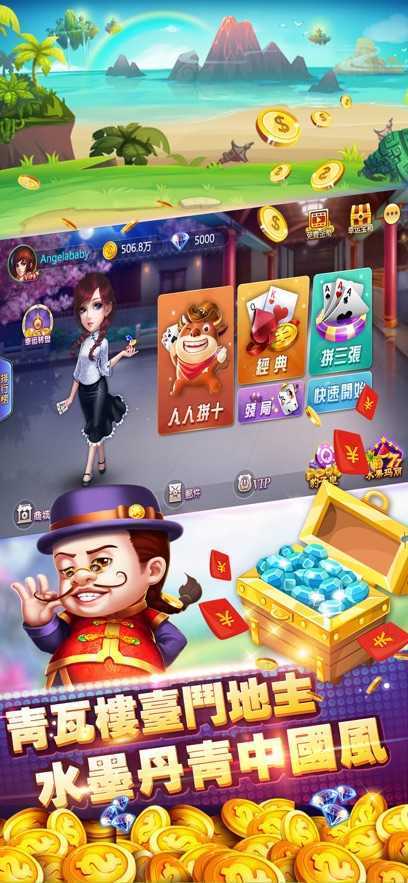 可乐斗地主残局v1.4.4