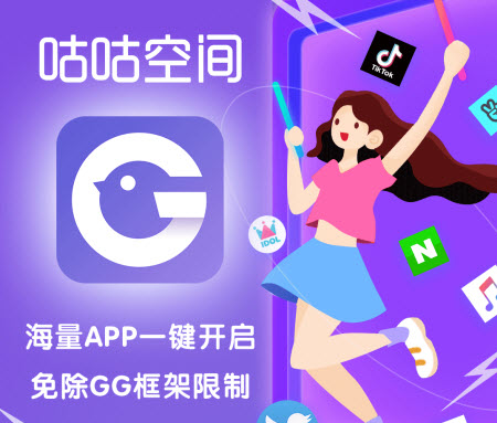 咕咕空间紫色版