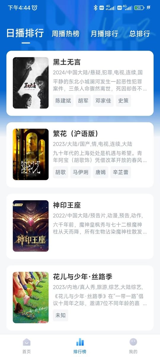 大师兄影视苹果app下载