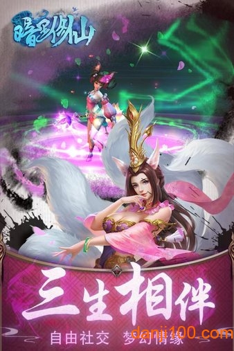 暗黑修仙手游 暗黑修仙酷狗版