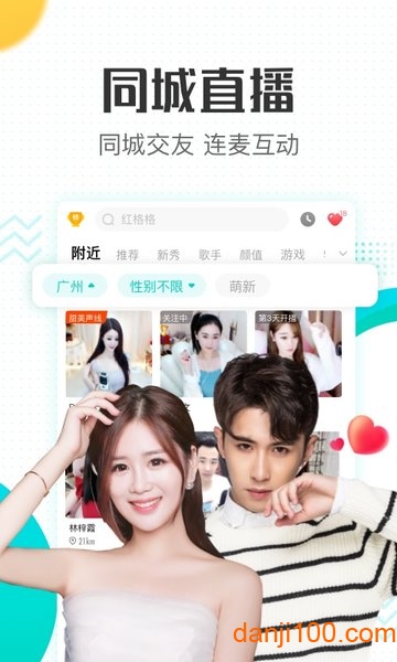 酷狗直播手机版