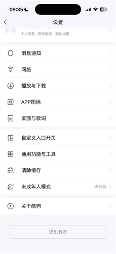 酷狗音乐2016旧版手机版