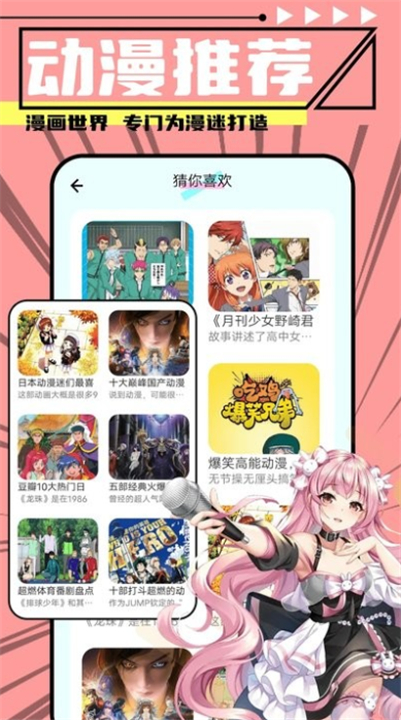 jmcomic2最新安装包1.7.8