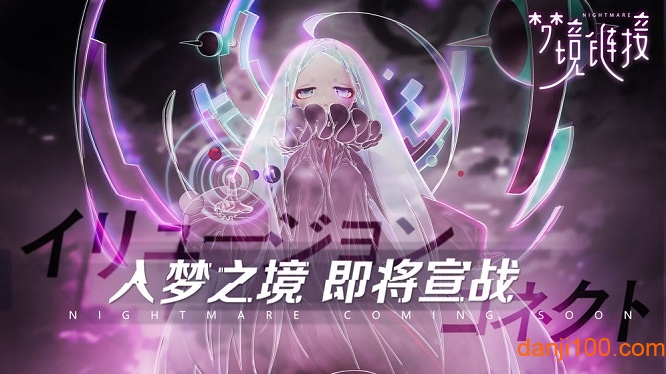 梦境链接哔哩哔哩游戏