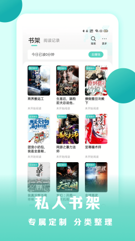 盛读小说官方免费版