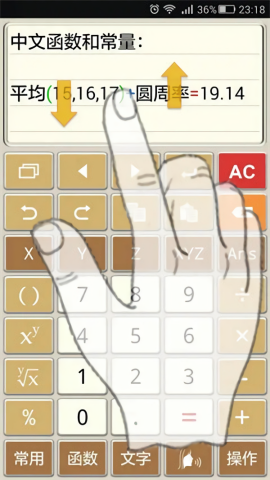 计算管家4.4.2去广告版