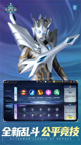 奥特曼传奇英雄国际版