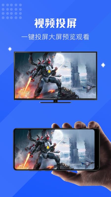 大师兄影视投屏免费版