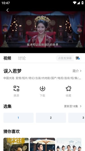 大师兄影视APP最新安卓