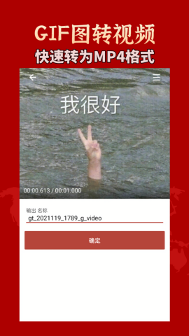 gif工具箱去广告版