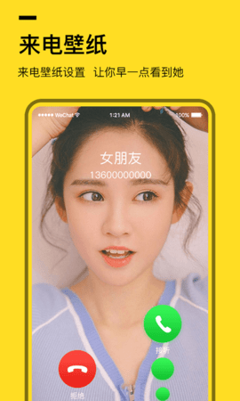 全局透明壁纸去广告版