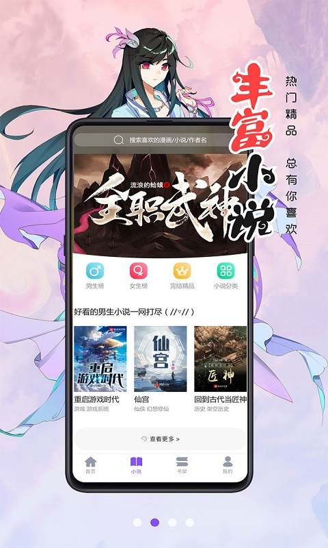 五一漫画app免费版下载