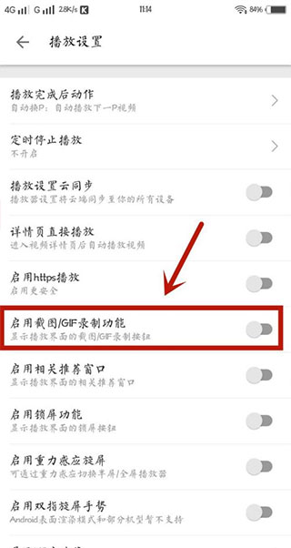bilibili漫画官方免费版怎么截屏4