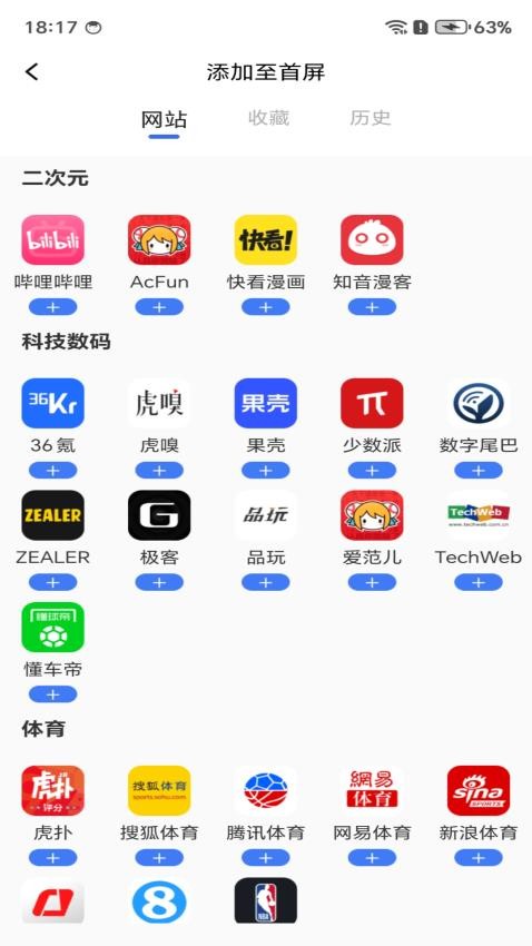 瓜喵万能浏览器官网版