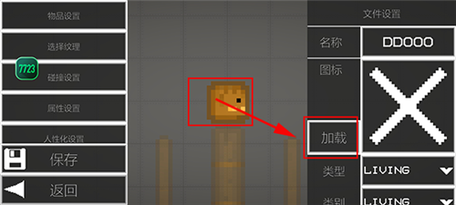 甜瓜游乐场如何自制人物5