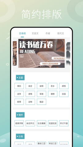 海棠书屋去广告版