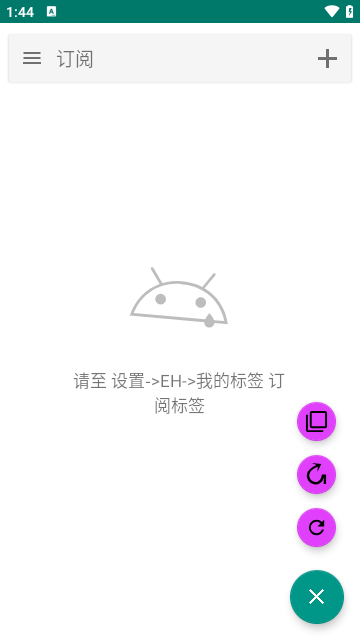 e站(EhViewer)黑色版本