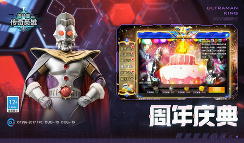 奥特曼传奇英雄内购免费