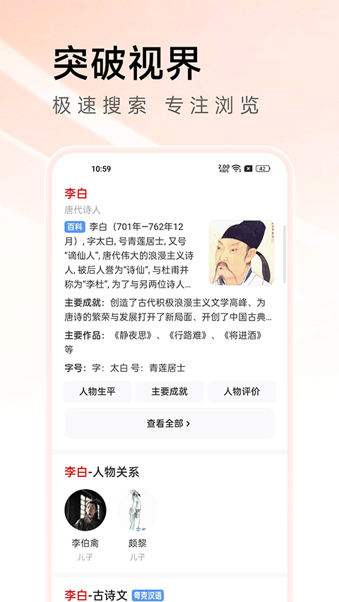 万能浏览器无国界全球通