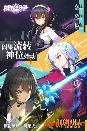 神位纷争哔哩哔哩版