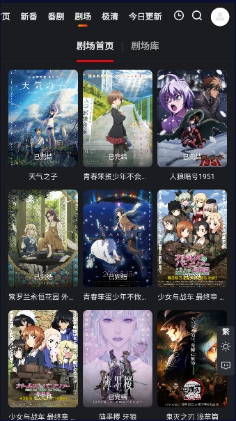 蜜糖动漫纯净版