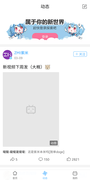 哔哩哔哩洛天依魔改版