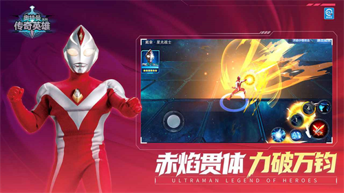 奥特曼传奇英雄1.1.0无限内购版