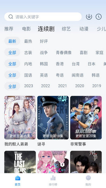 大师兄影视免费追剧